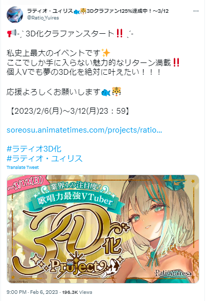 クラファン