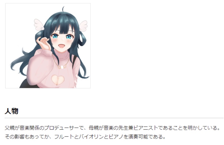天野寧々 音楽一家