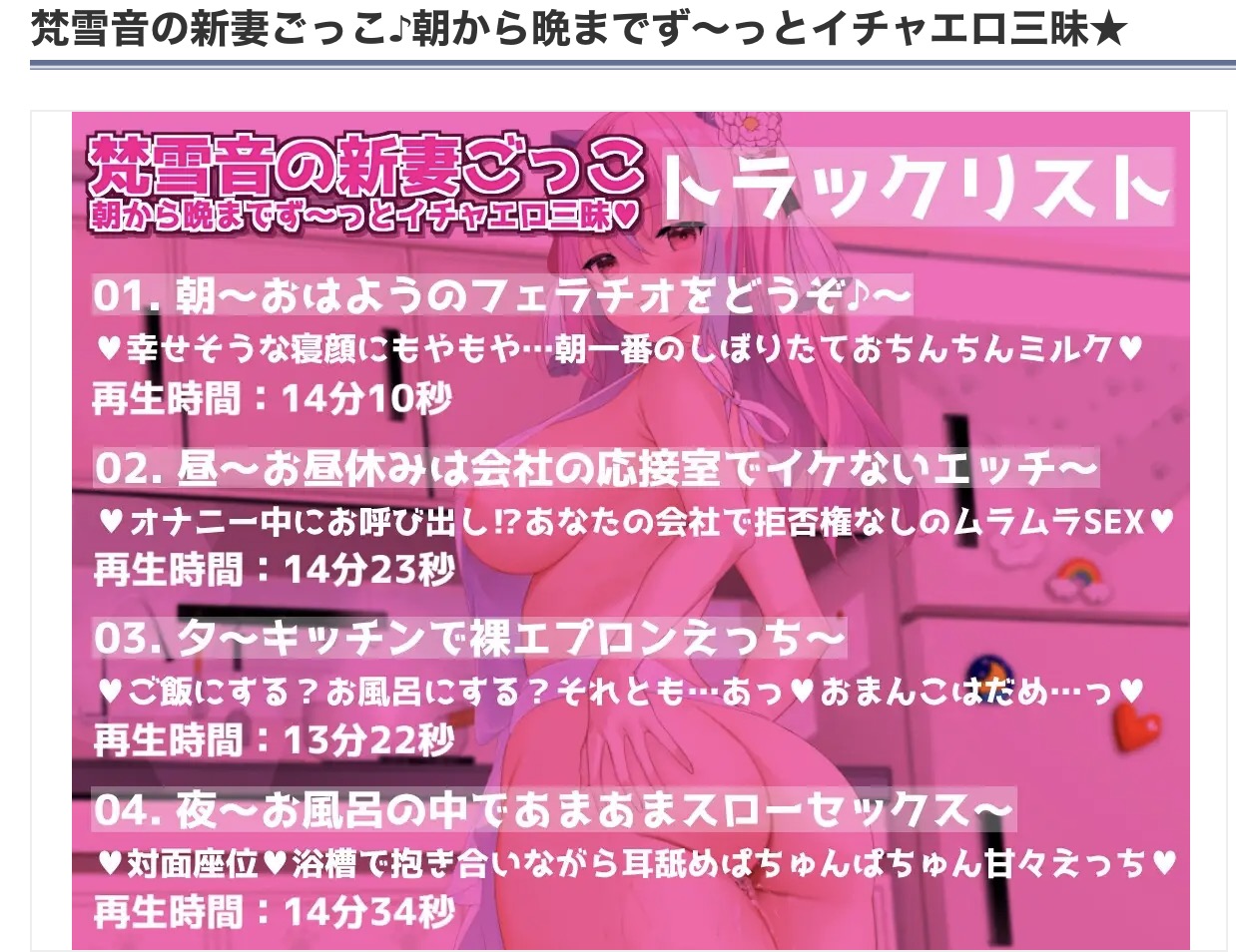 せつねこASMR 新妻