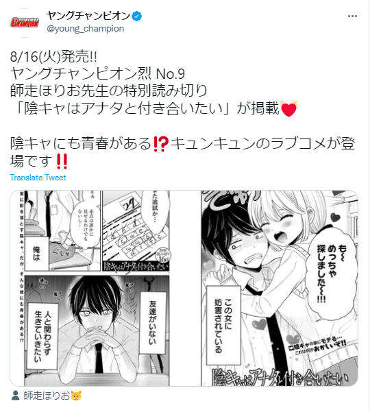 ヤングチャンピオン