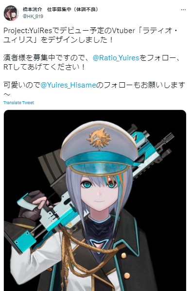 ラティオ・ユィリス 絵師