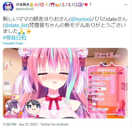 梵雪音 絵師