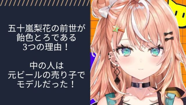 アイキャッチ画像